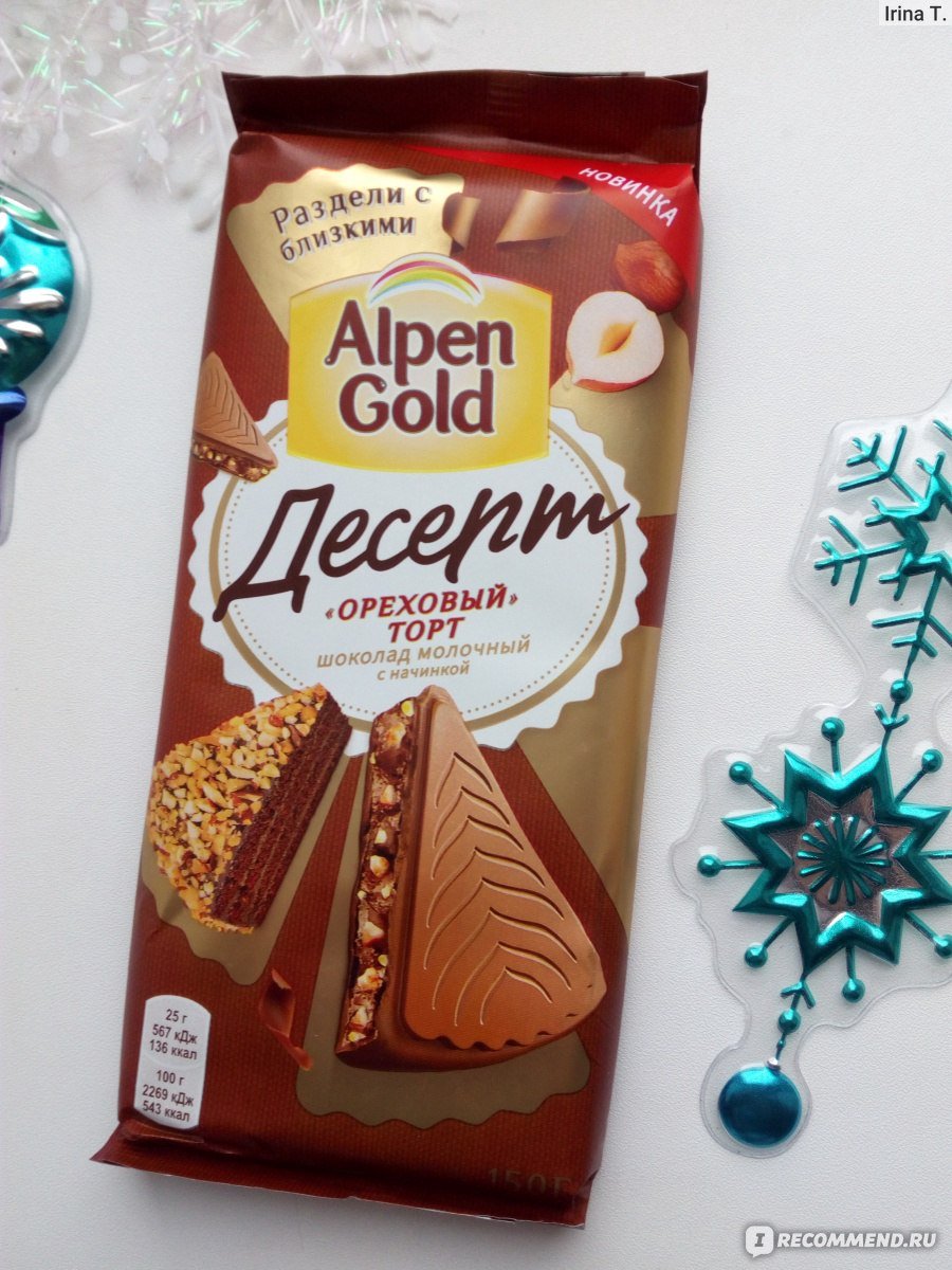 Шоколадка Альпен Гольд шарлотка