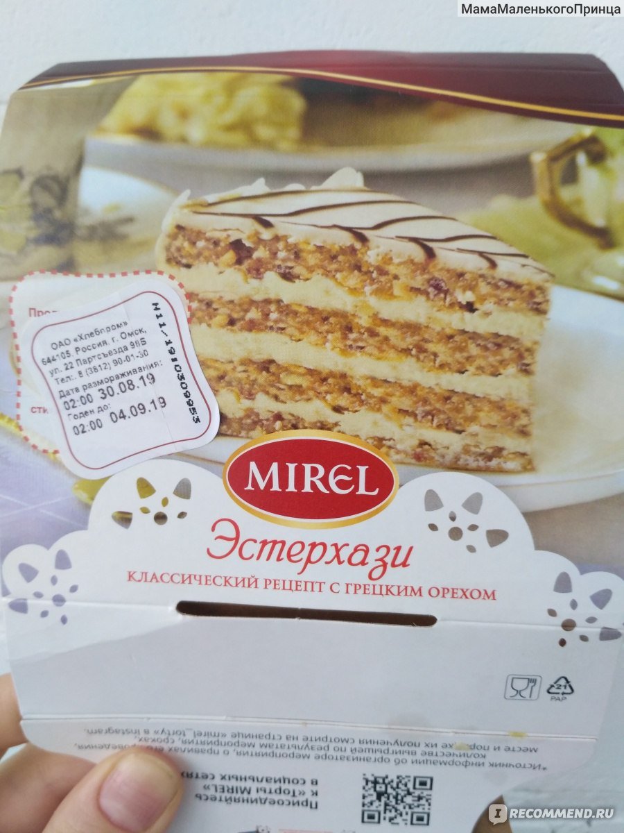Торт Мирель Эстерхази калорийность