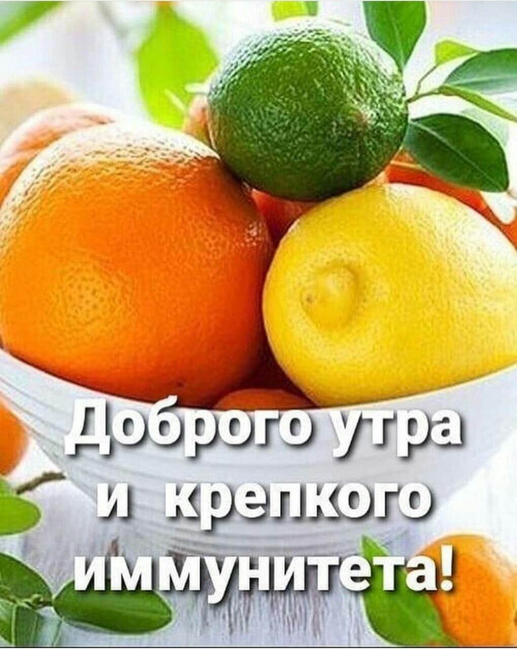 Доброе утро фрукты