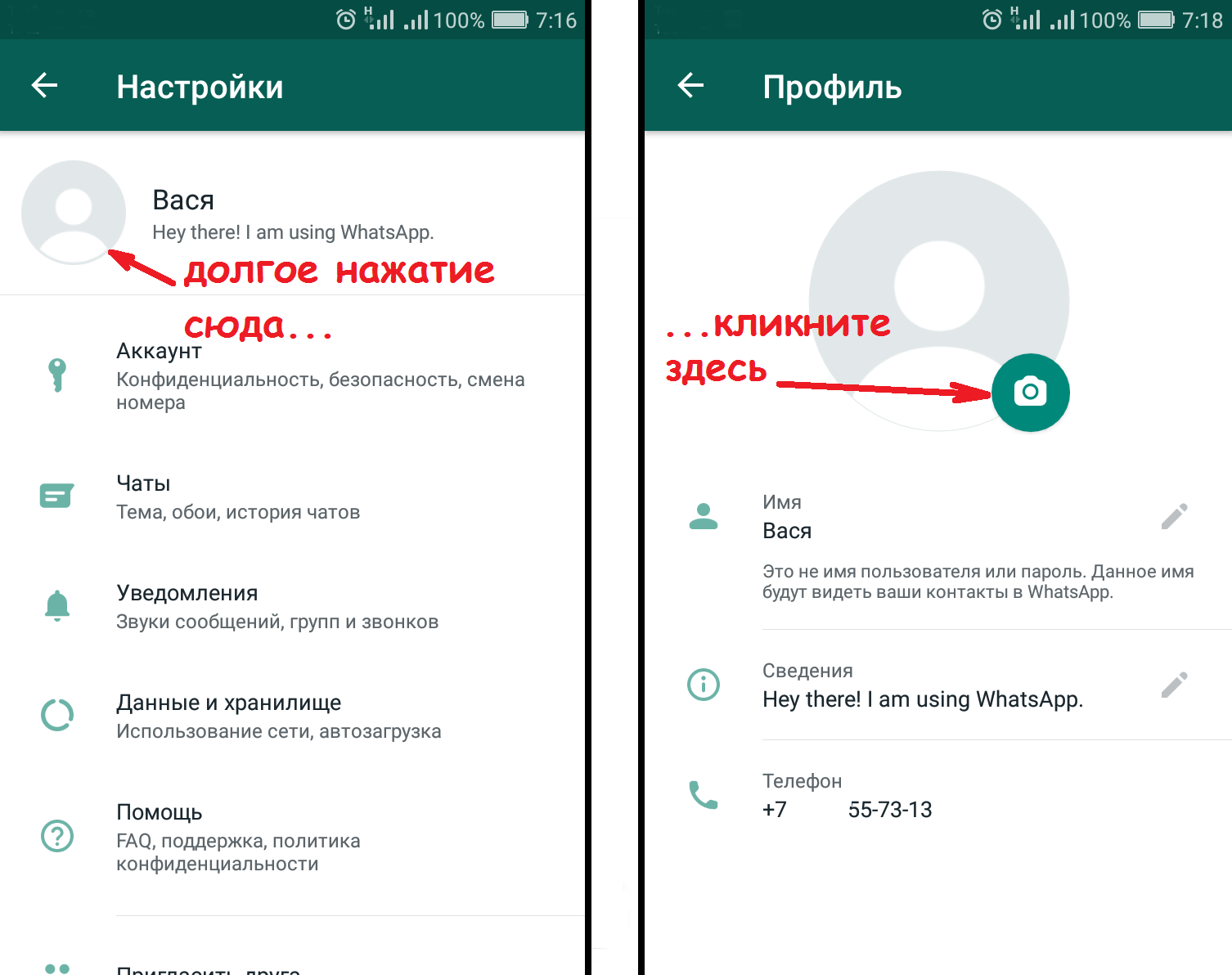 Сведения WHATSAPP. Телефон WHATSAPP. Как записать человека в ватсапе. Номер ватсап.