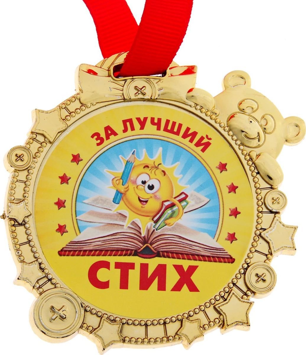 Детские медали для конкурсов
