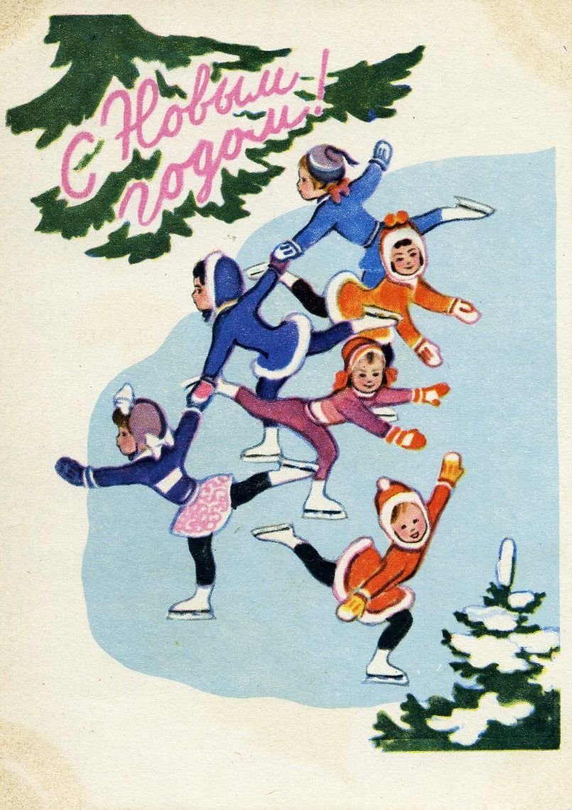 Советские открытки новый год 1961