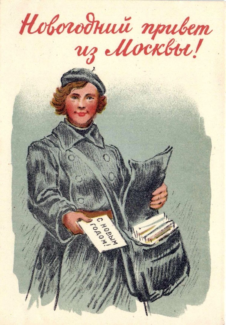 Новогодние открытки 1945