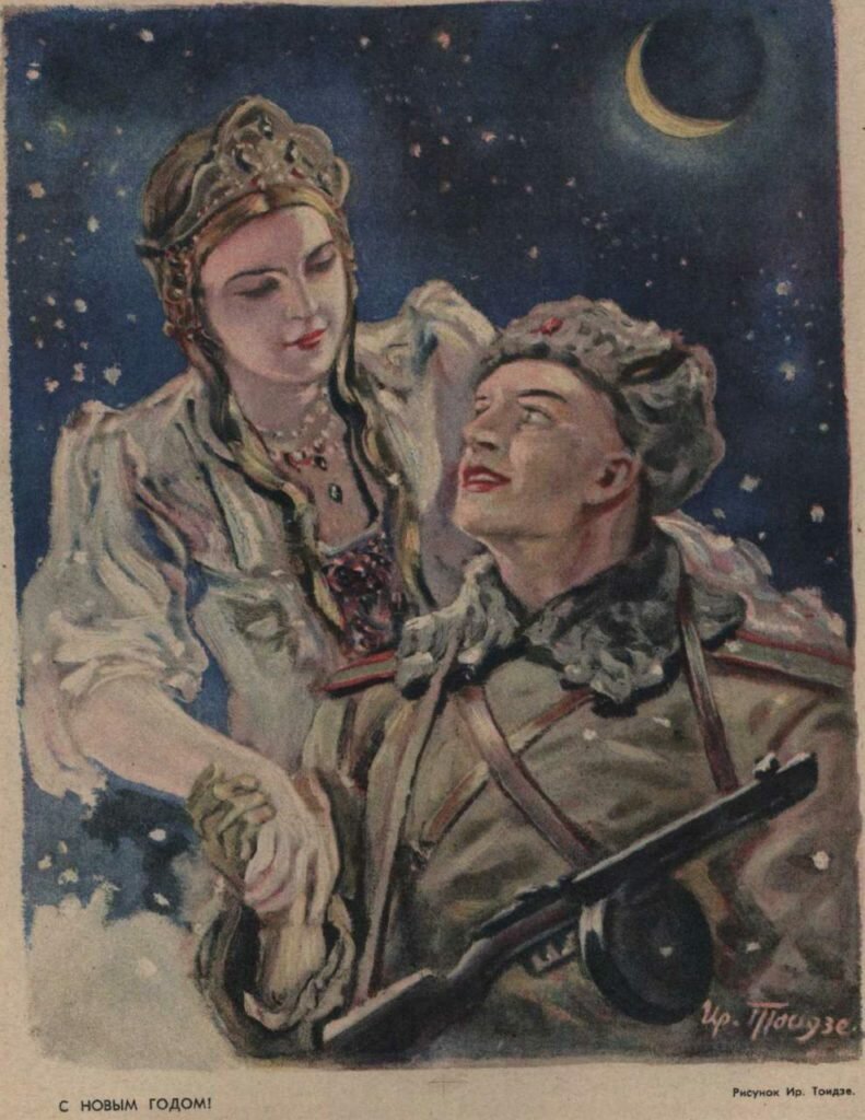 Военные открытки 40-х