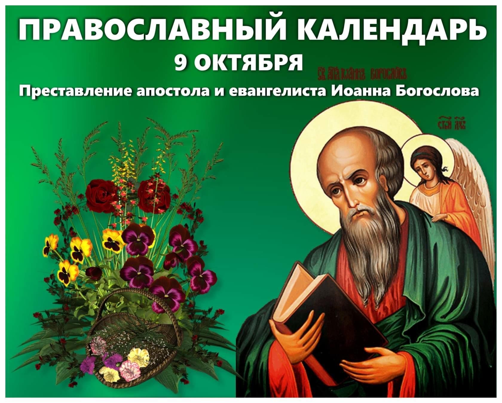 Какой сегодня православный праздник 5 апреля