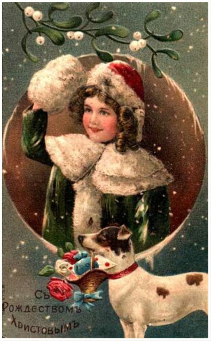 Рождественские открытки 1914 года