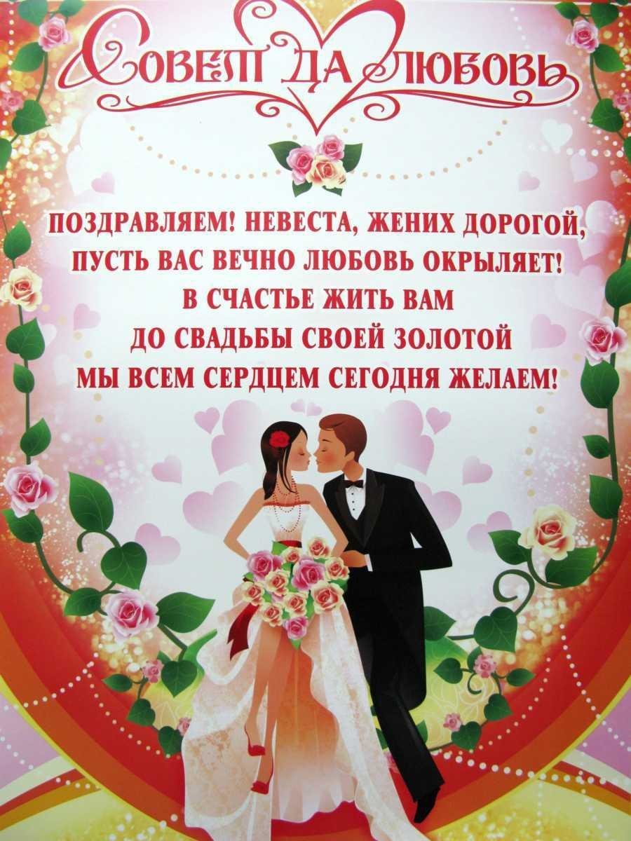 Поздравления с днём золотой свадьбы