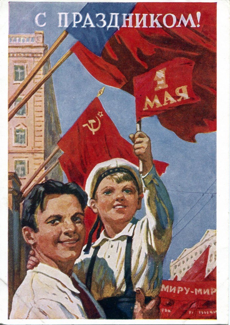 Советский плакат мир труд мой