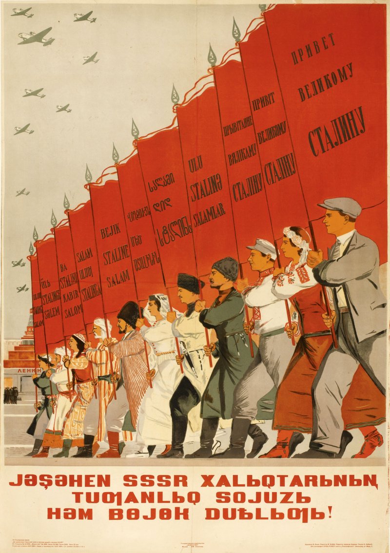 Советский Союз плакат Дружба народов