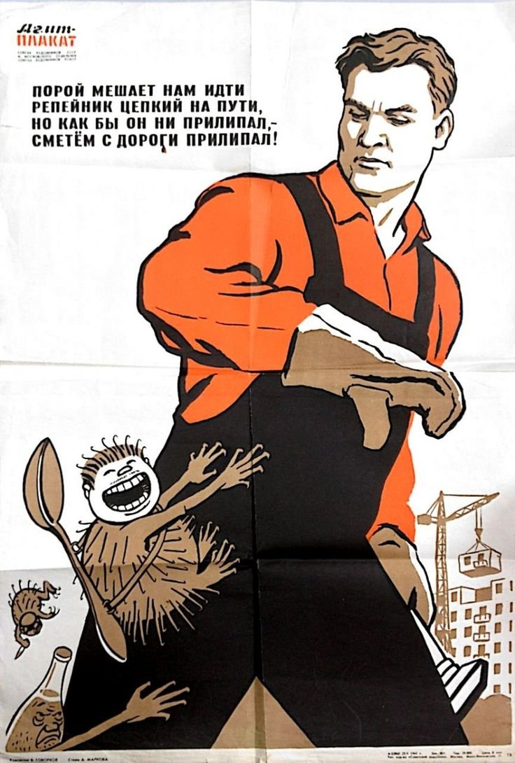 Смешные советские плакаты