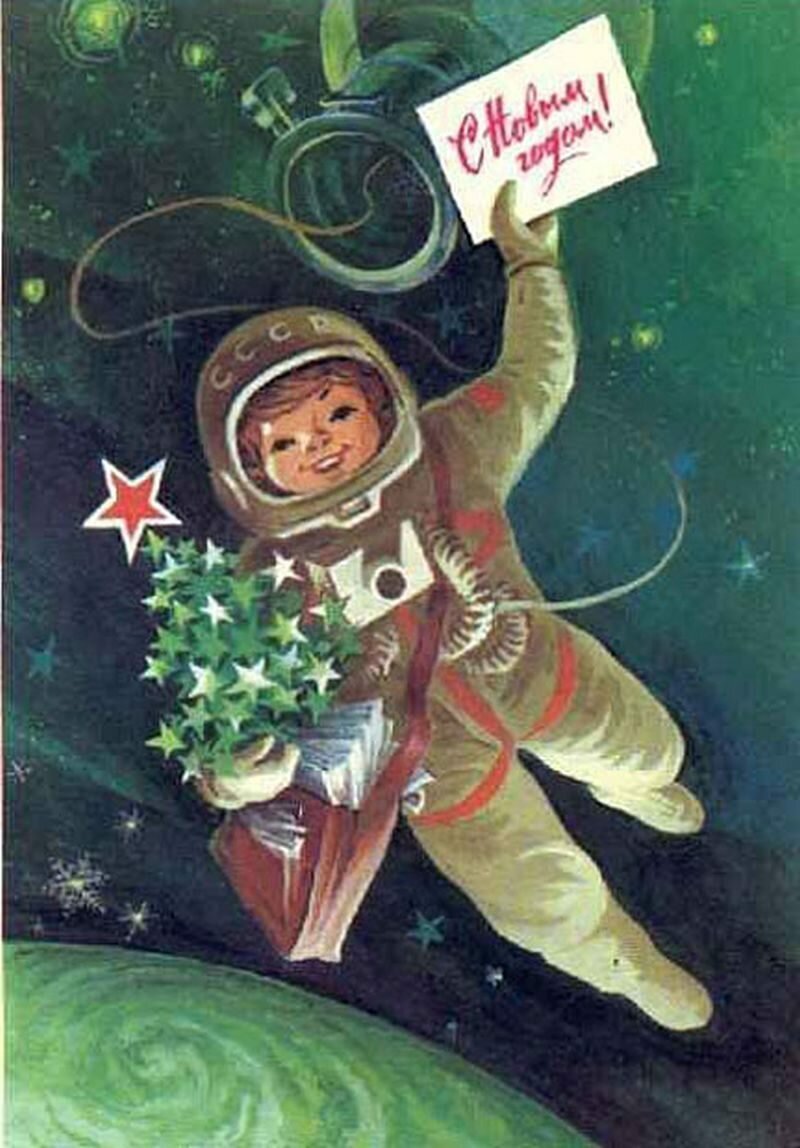 Поздравление Космонавтов с новым годом