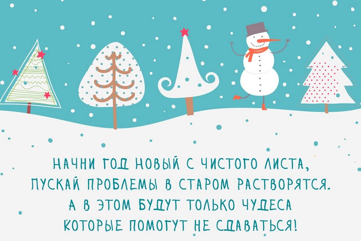 Красивые короткие новогодние поздравления - бородино-молодежка.рф