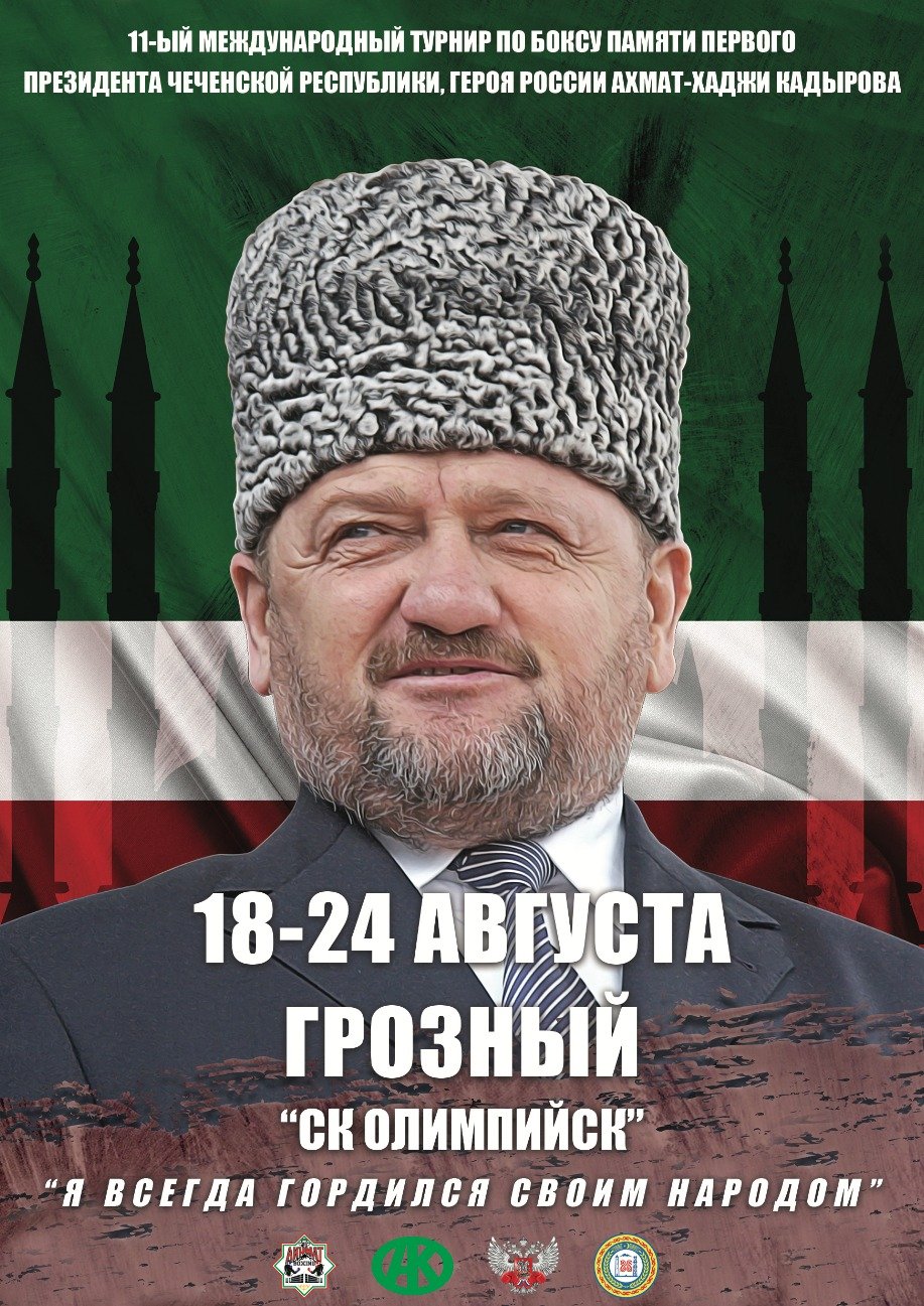 Ахмат Хаджи Кадыров