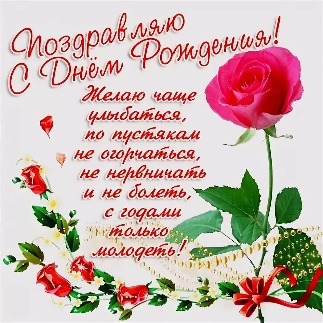 Поздравления с днем рождения пожилой тёте в прозе 💐 – бесплатные пожелания на Pozdravim