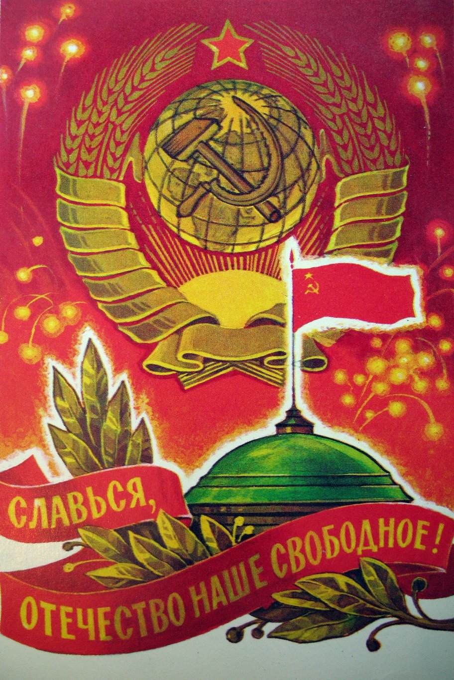 С днём рождения советские открытки