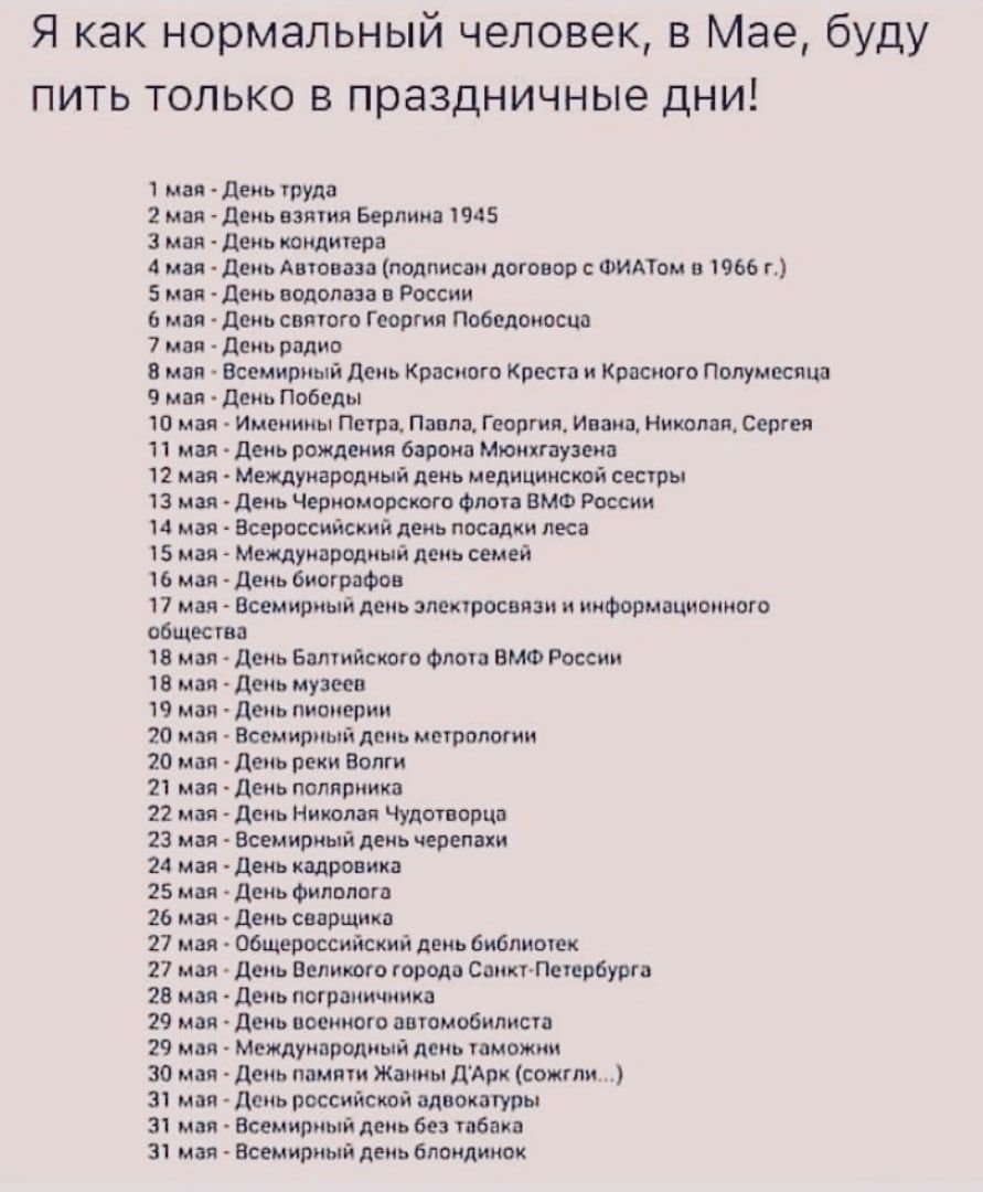 Профессиональные праздники в России и их даты
