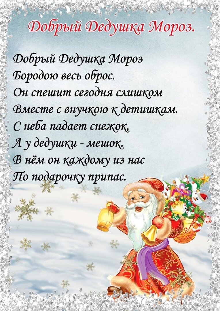 Советские новогодние стихи