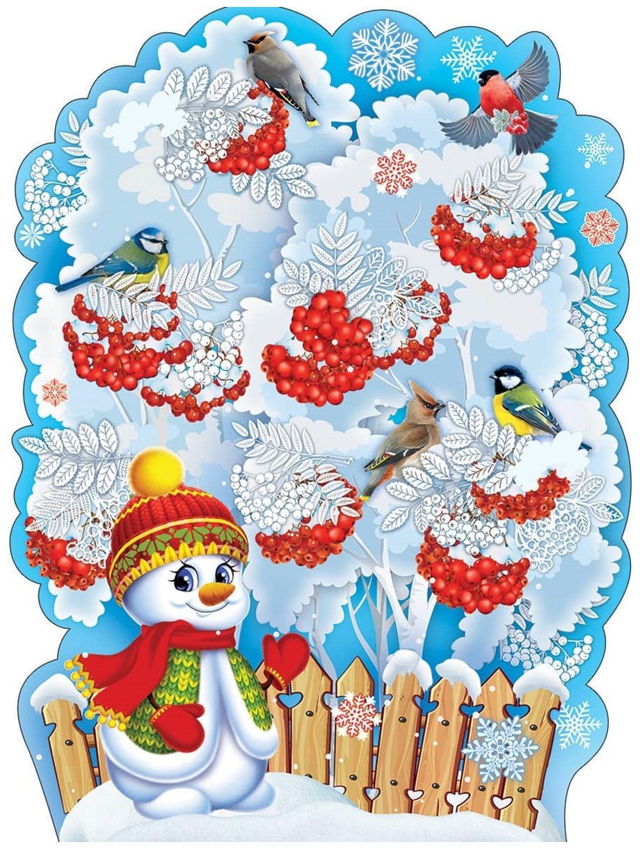 Зимние плакаты для детского сада