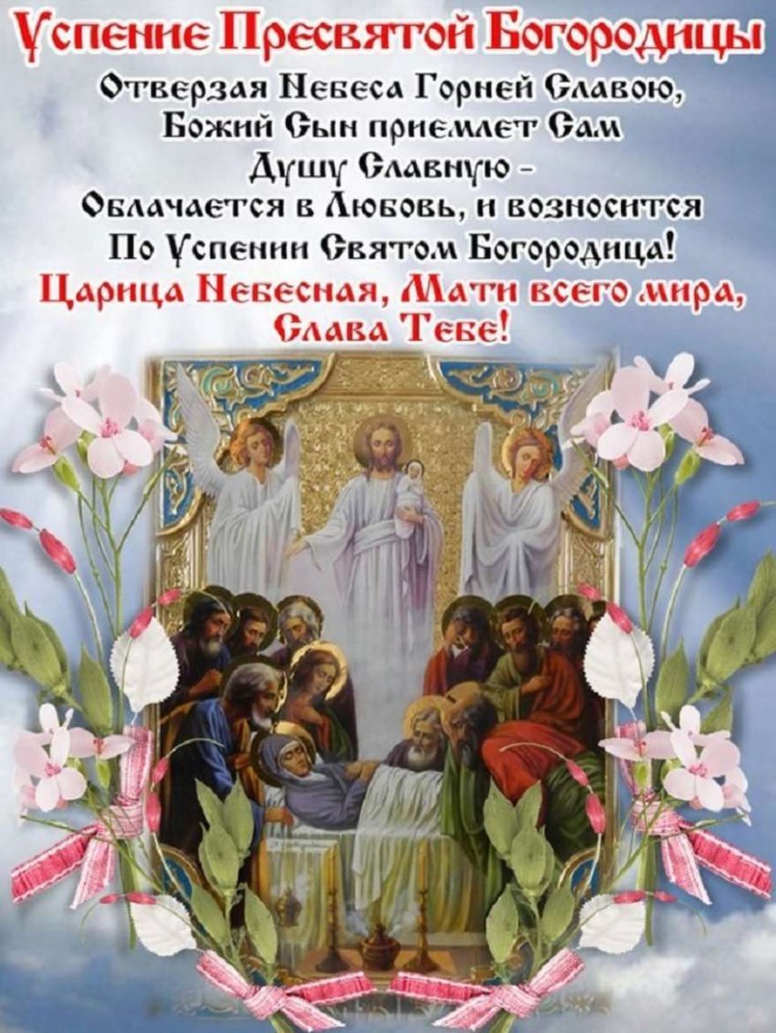 Церковь новый праздник торжества Православия