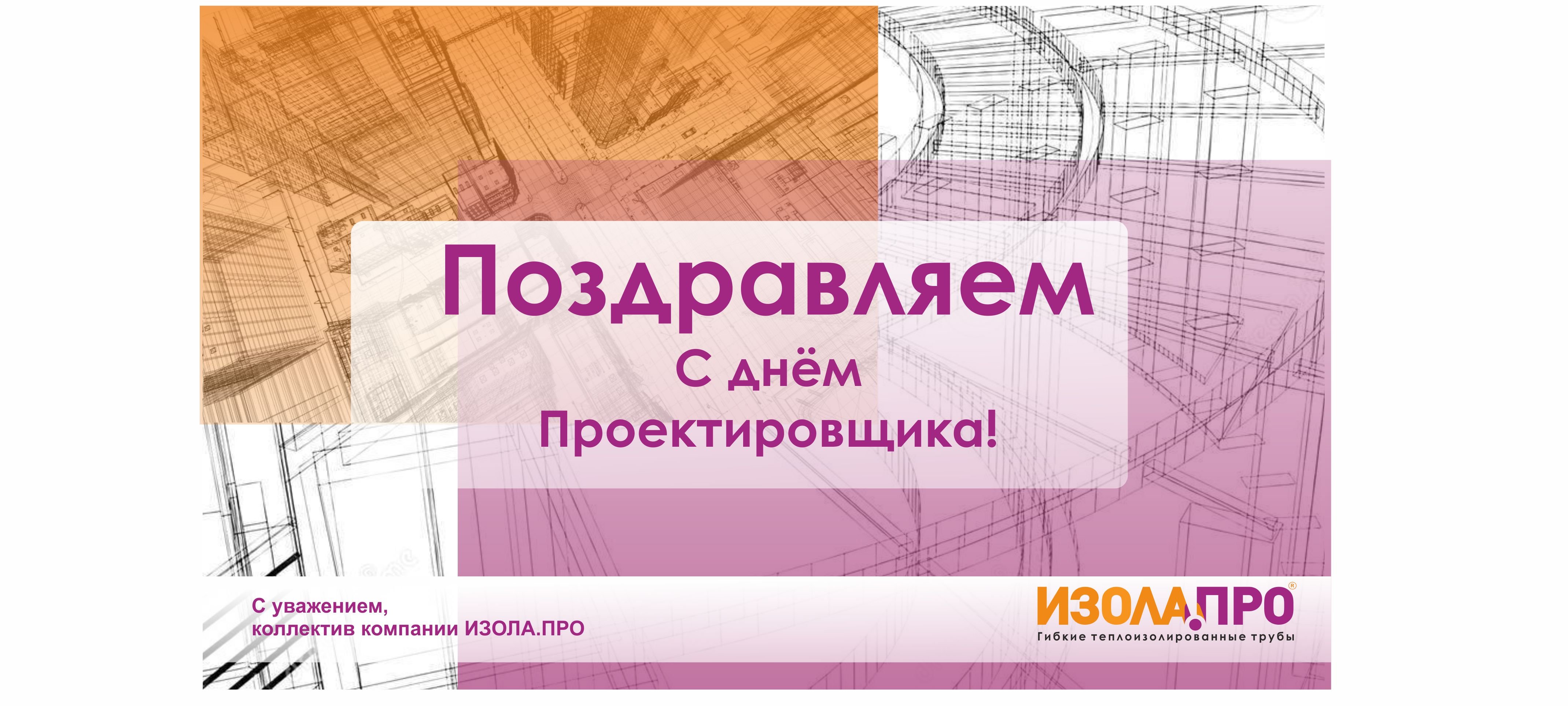 С днем проектировщика картинки прикольные. С днем проектировщика любимая. День проектировщика бокал. Премия на день проектировщика стихи. С днём проектировщика гифки.