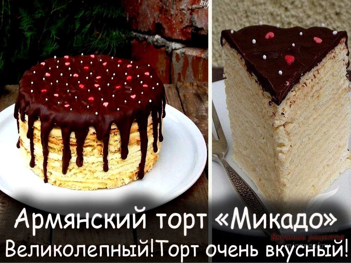 Микадо торт