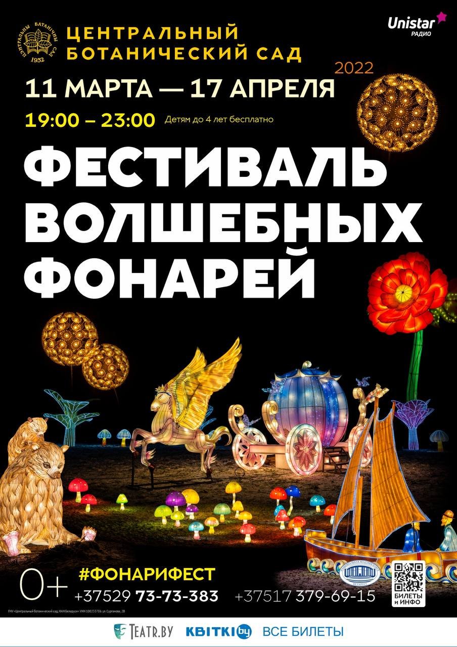 Фестиваль фонарей Екатеринбург
