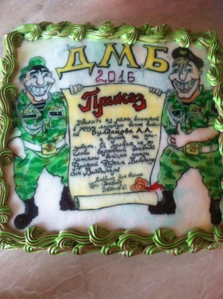 Зеленый торт с надписью
