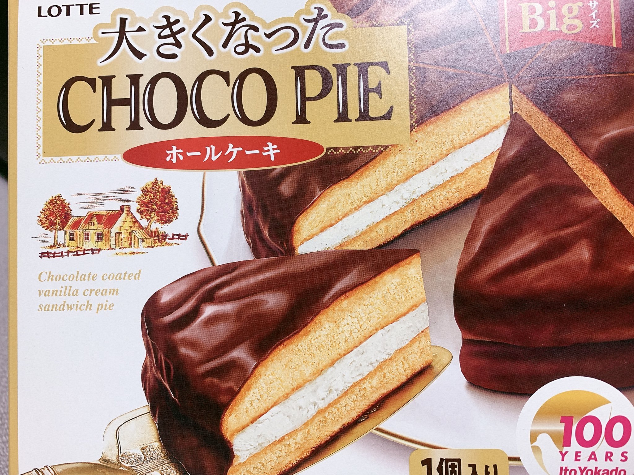 Tondi choco. Choco pie Lotte карамель. Чокопай Лотте шоколадный. Choco pie упаковка. Чоко Пай Старая упаковка.