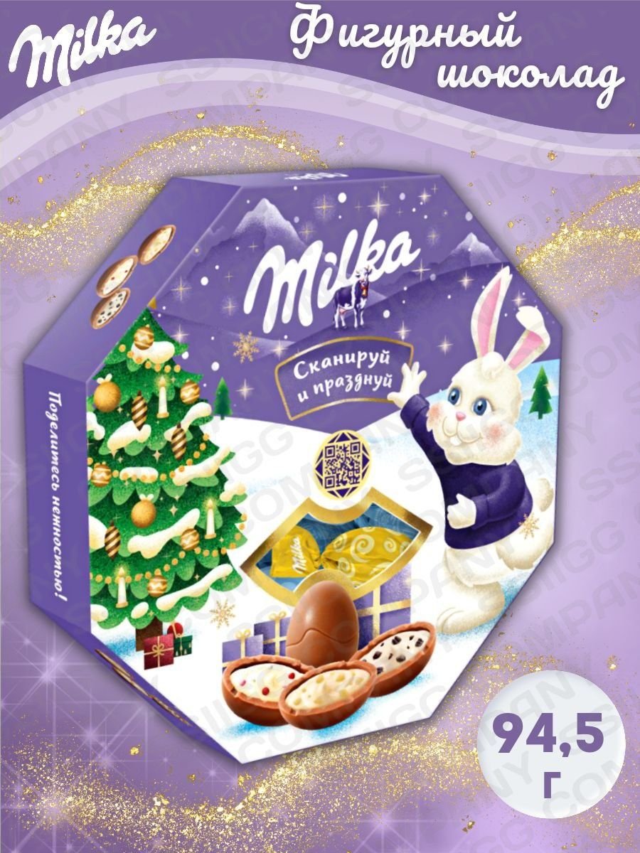 Milka новогодний набор 2022