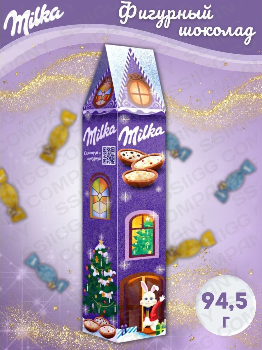 Milka новогодний набор 2021