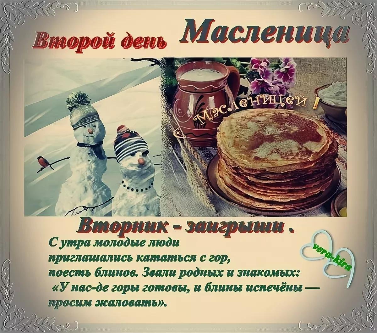 Масленица картинки с надписями