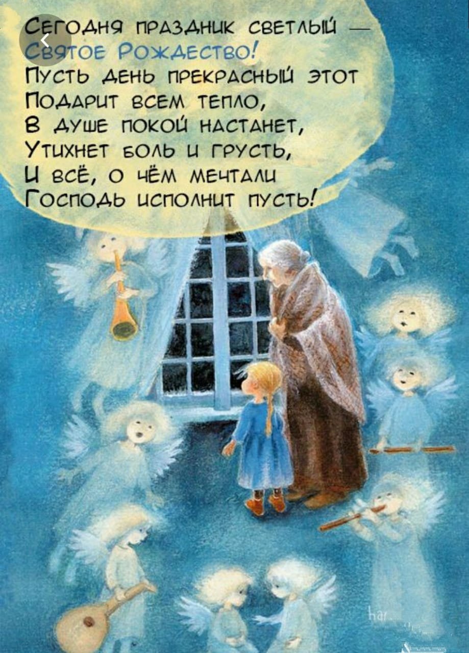 Глазунов и.с. Рождество Христово. 2004