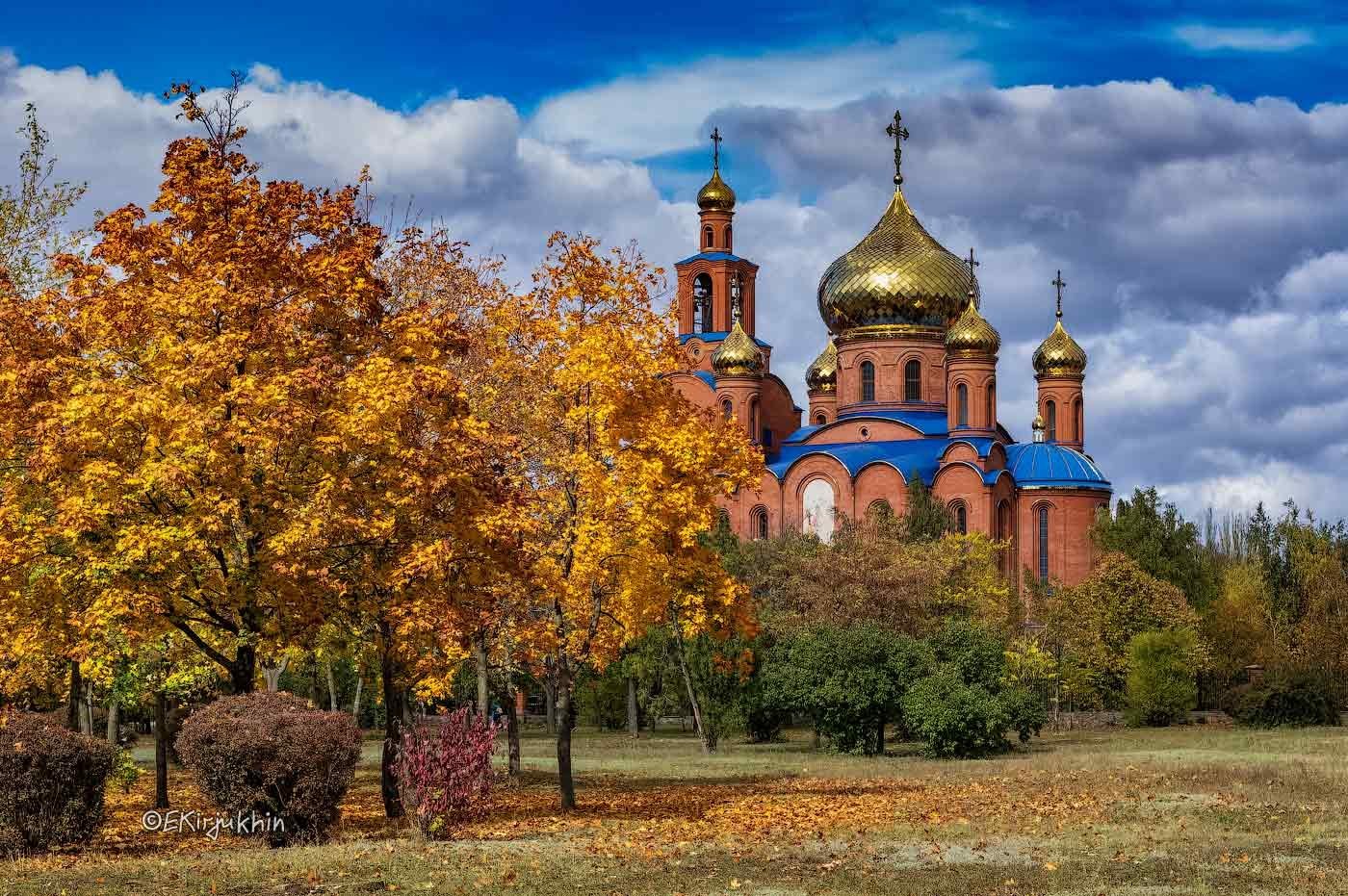 Православный октябрь. Золотая осень Ашинский храм. Осенний Брянск храм. Золотая осень Царское село храм Покрова. Осенний храм Лиски.