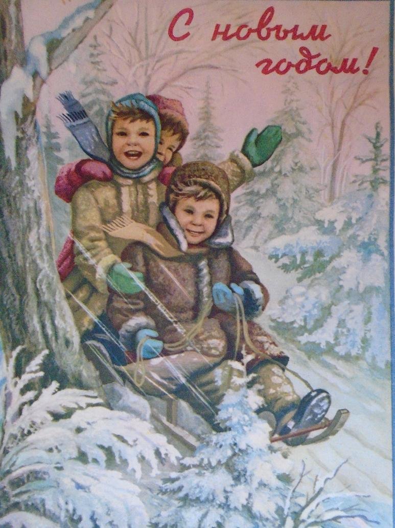 Открытка девочка на лыжах девочка СССР 1973