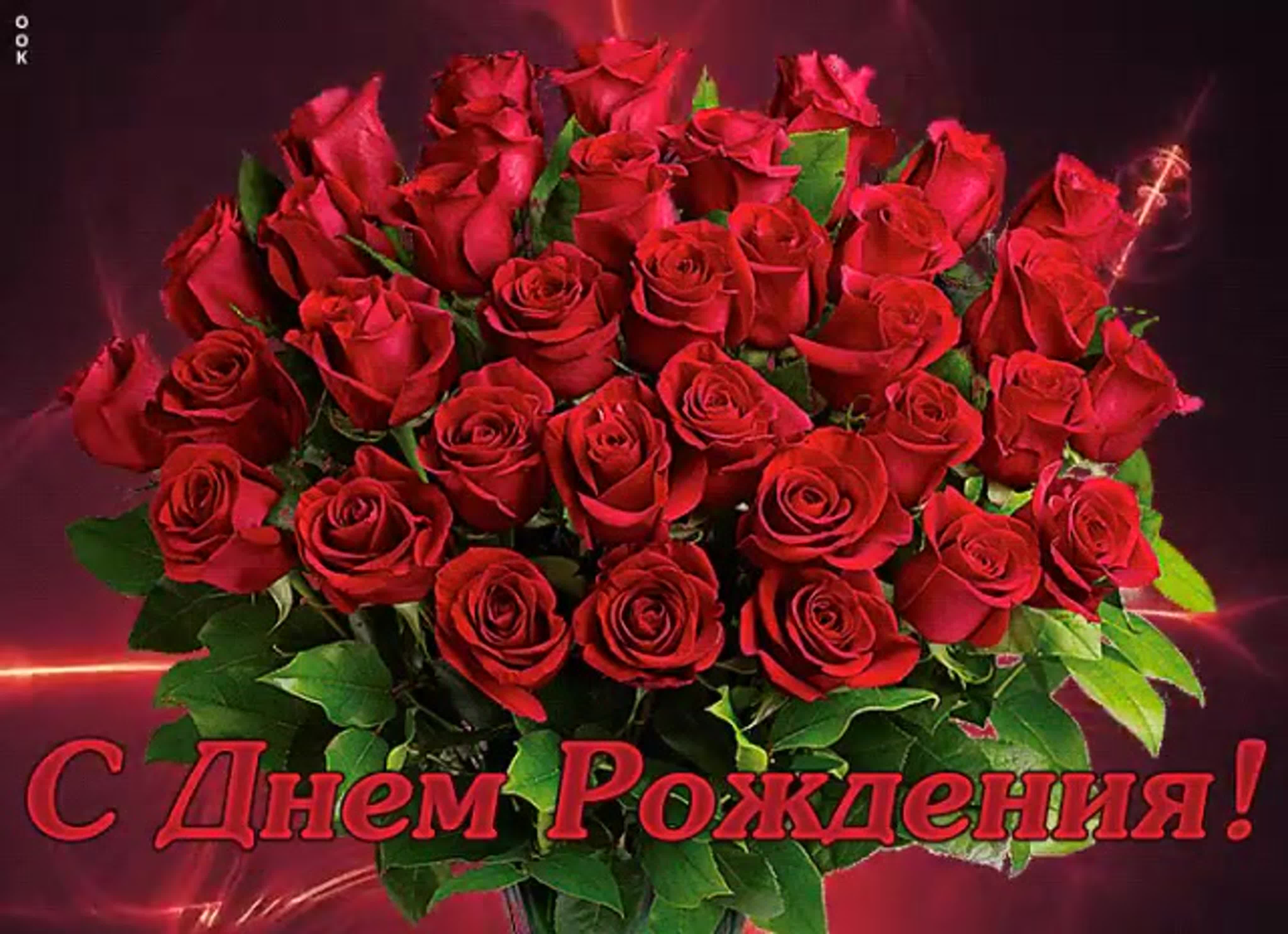 Букеты цветов на день рождения в Москве