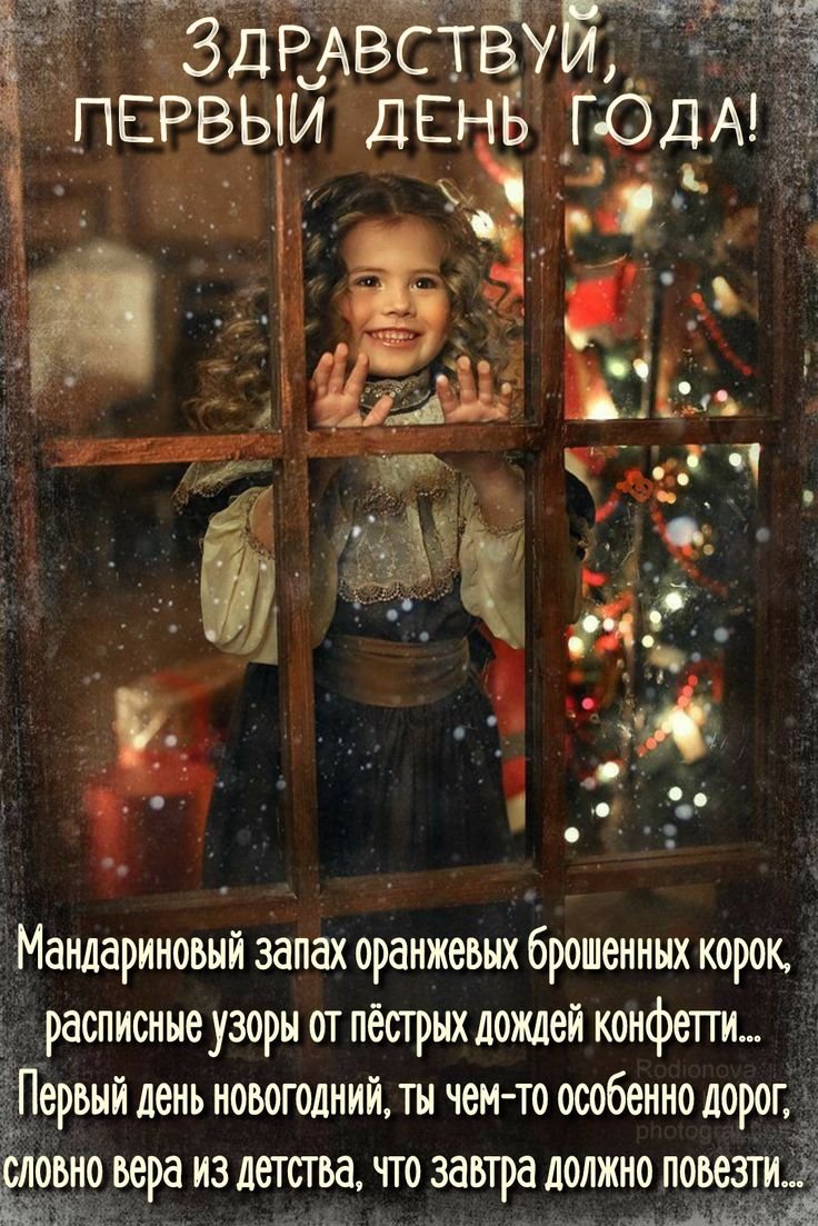 Девочка в ожидании новогоднего чуда