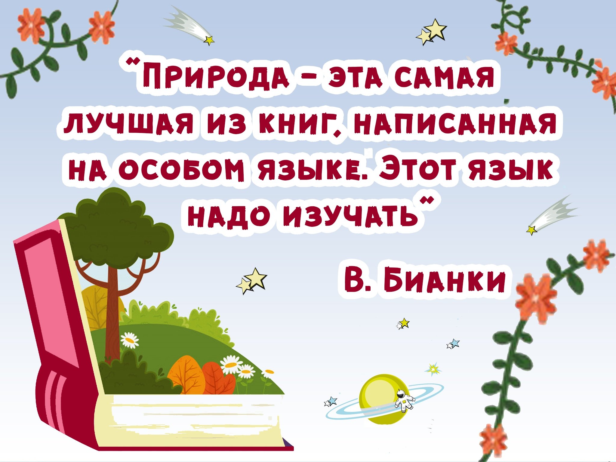 Готовые заголовки книжных выставок. Готовые названия книжных выставок. Заголовки в библиотеке. Готовые названия книжных выставок в библиотеке.