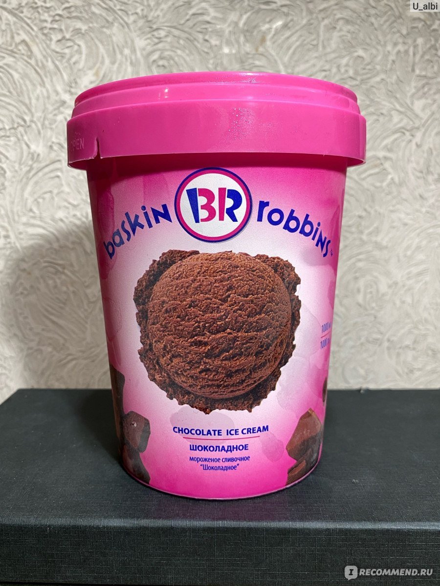 Робин Баскин мороженое