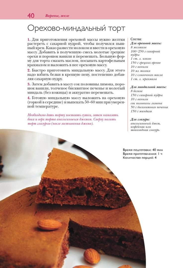 Almondy торт daim миндальный, 400 г