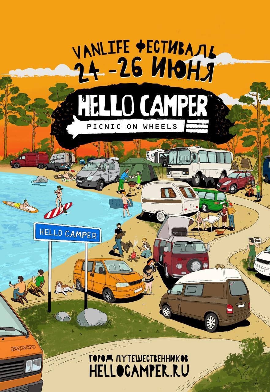 Hello Camp