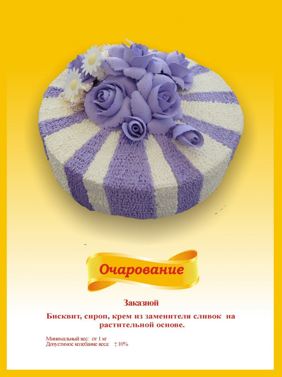 Касимов торт