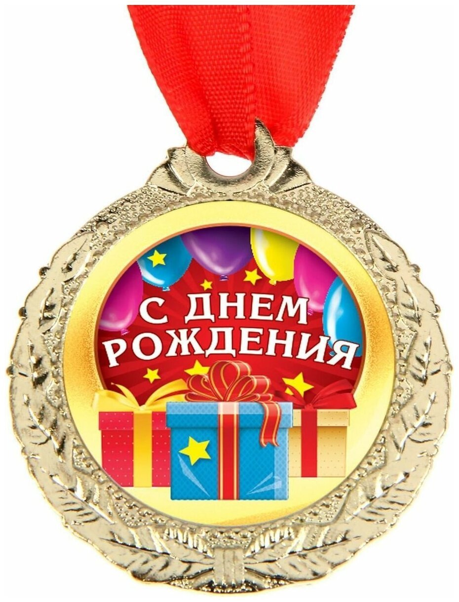 Сдеем рождения спортсмену