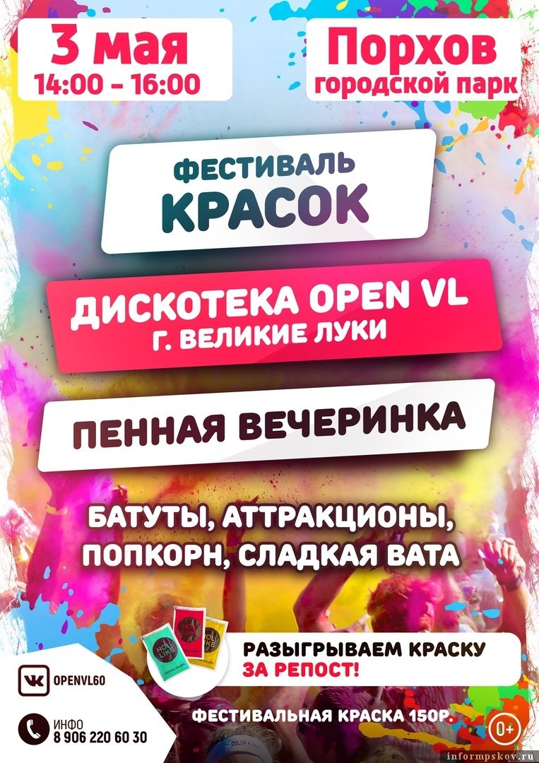 Пенная вечеринка и фестиваль красок в Костроме ведущий Глеб
