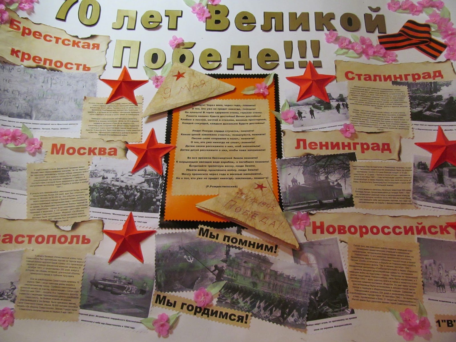 Прохоровские школьники подготовили своими руками открытки ветеранам к 9 мая