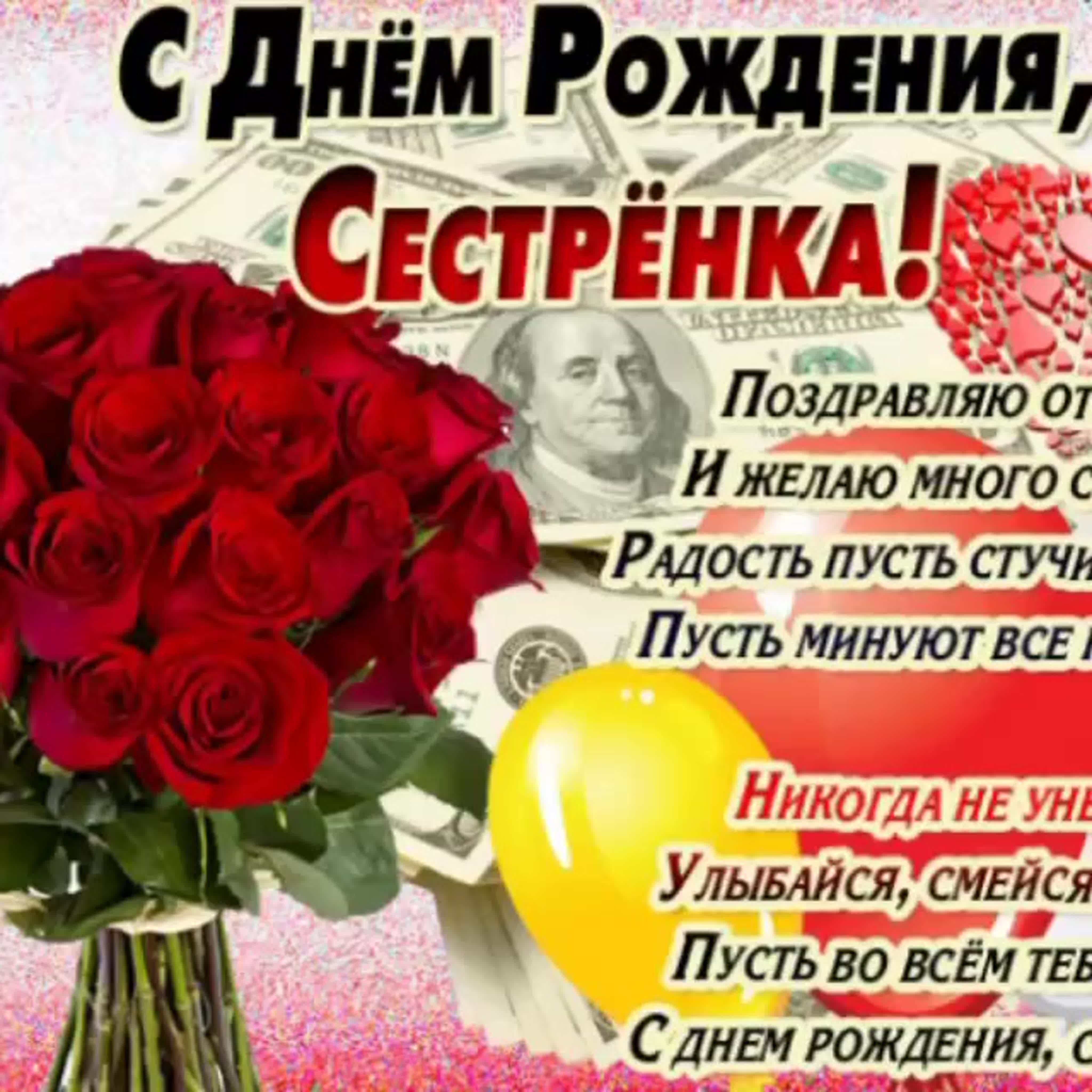 Поздравления с Днем Рождения на чеченском языке