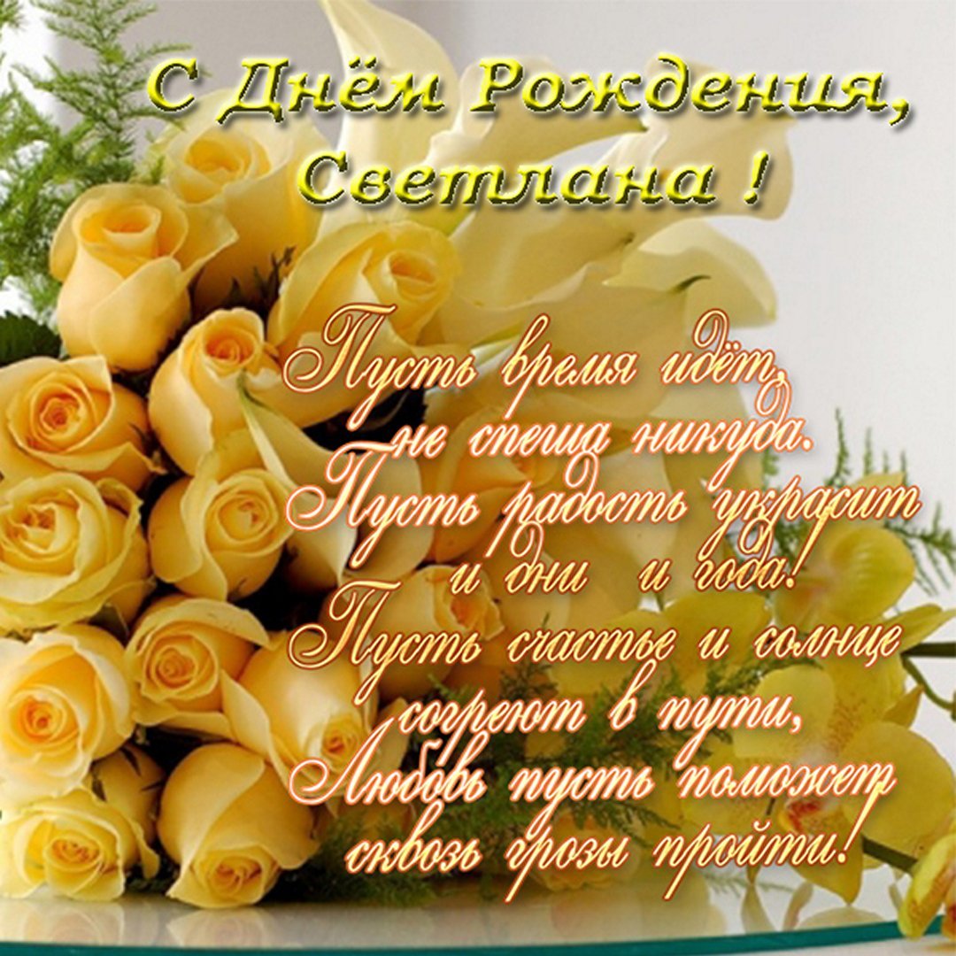 С днем рождения тете на татарском языке