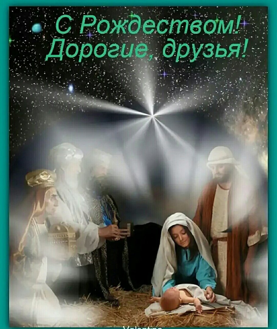 Вертеп Рождество Христа