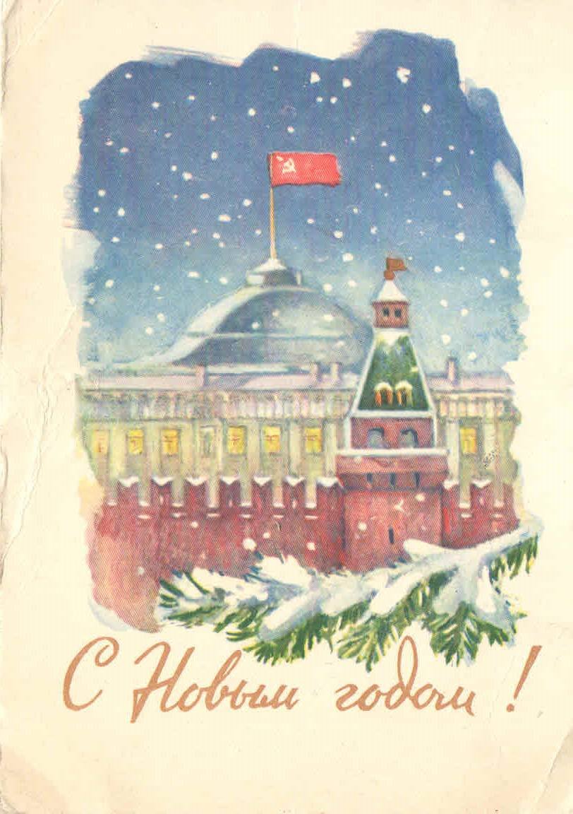 Советская открытка с ракетой