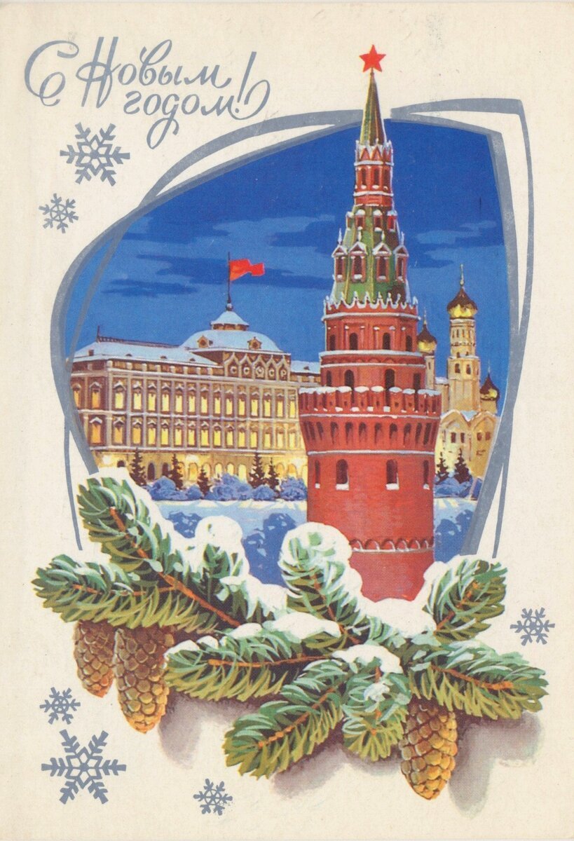 Советские открытки с новым 1957 годом
