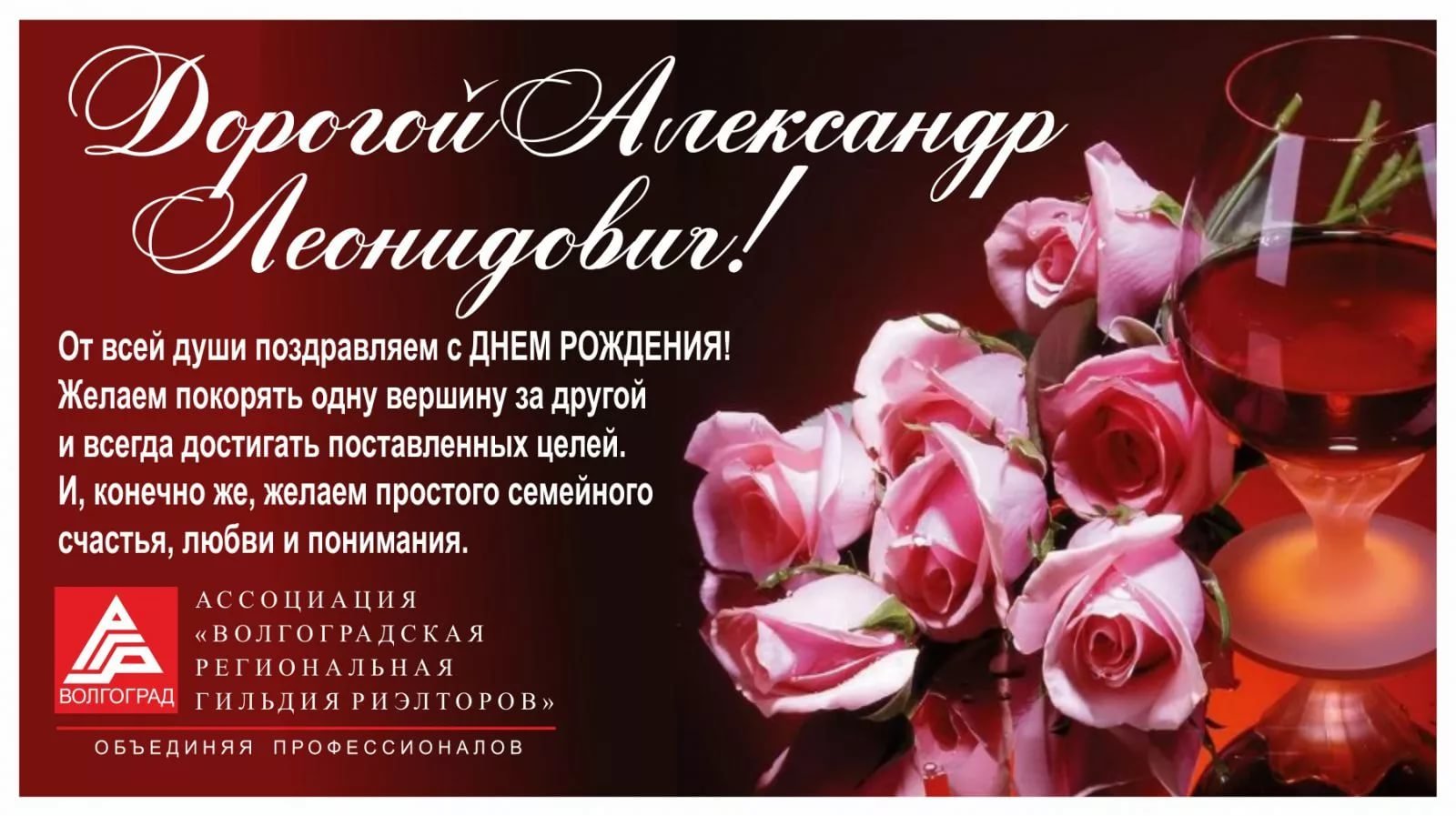 Голосовые аудио поздравления Александру с Днём Рождения: от Путина и музыкальные